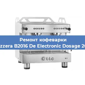 Замена | Ремонт термоблока на кофемашине Bezzera B2016 De Electronic Dosage 2GR в Краснодаре